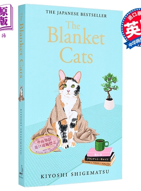 毛毯猫 重松清 直木奖得主 英文原版 The Blanket Cats Kiyoshi Shigematsu 租猫铲屎官的吸猫故事 有关猫的书 小猫咪周边 宠物