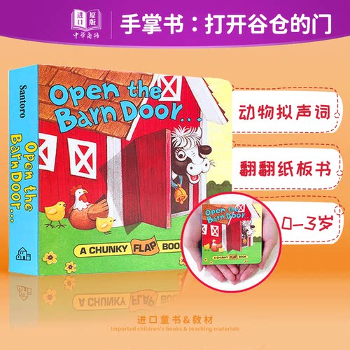 手掌书：打开谷仓的门Open The Barn Door Find a Cow纸板书翻翻书 动物农场 认知启蒙0~3岁英文原版认知启蒙【中商原版】