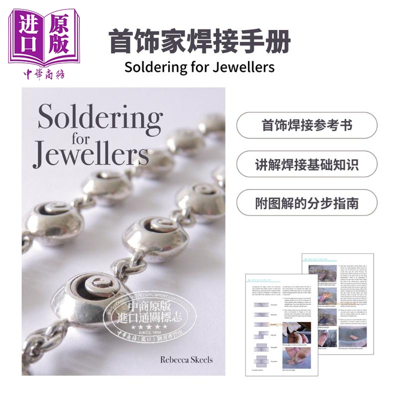 SolderingforJewellers