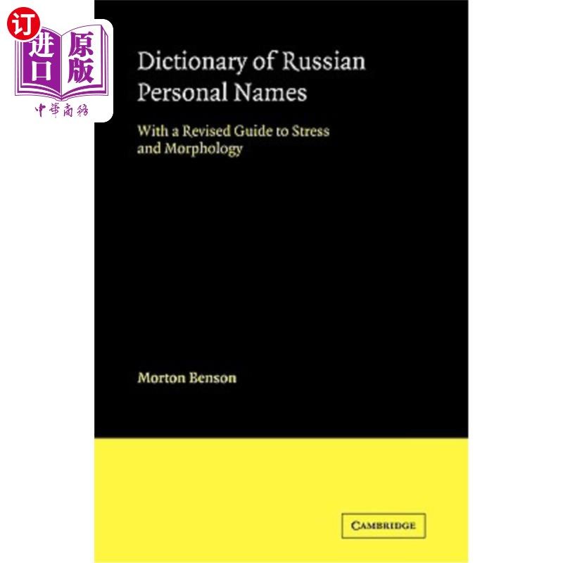 海外直订Dictionary of Russian Personal Names: With a Revised Guide to Stress and Morphol 俄语人名词典:重音和词法订