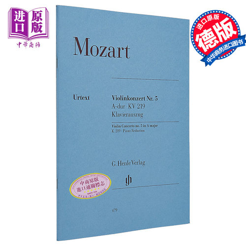 亨乐原版 莫扎特 A大调第五小提琴协奏曲KV219 附钢伴 Mozart Violinkonzert Nr.5 A-dur KV 219 进口艺术【中商原版】