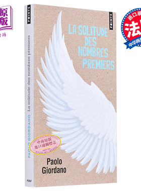 现货 质数的孤独 法文原版 La Solitude des nombres premiers Paolo Giordano 青春与爱情 斯特雷加奖得主 【中商原版】