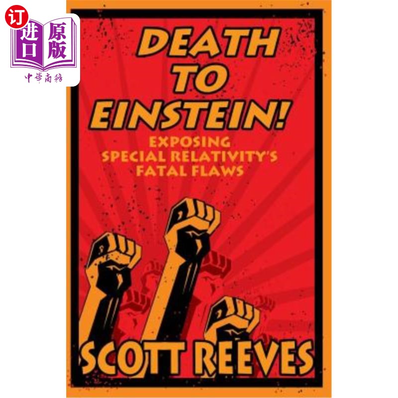 海外直订Death to Einstein!: Exposing Special Relativity's Fatal Flaws爱因斯坦死!:揭示狭义相对论的致命缺陷