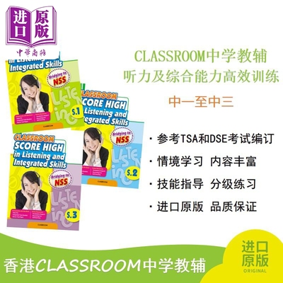 英文听力及综合能力高效训练