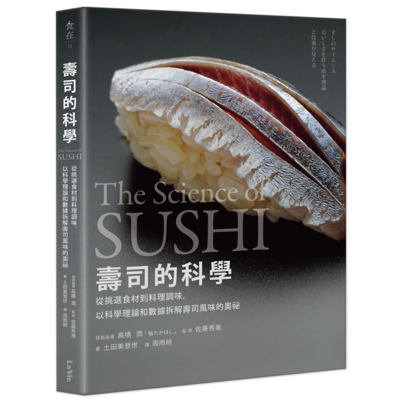 寿司科学挑选食材料理调味