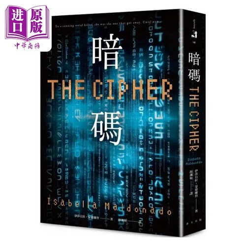 暗码 港台原版 伊莎贝拉 蒙德娜督 春天【中商原版】