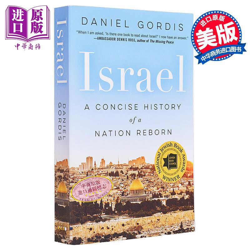 以色列 一个国家重生的简明史 Israel A Concise History of a Nation Reborn 英文原版 Daniel Gordis【中商原版】