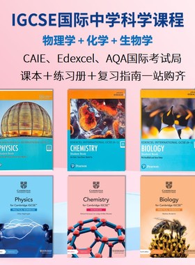 IGCSE国际中学科学课程 物理学 化学 生物学 CAIE Edexcel AQA国际考试局 课本练习册复习指南 英文教材进口原版