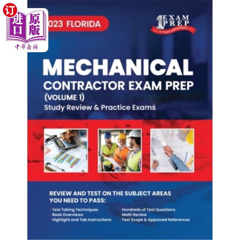 海外直订2023 Florida Mechanical Contractor: Volume 1: Study Review & Practice Exams 2023佛罗里达机械承包商：卷1：学