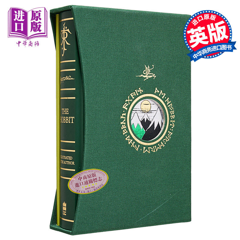 现货 霍比特人 托尔金插图豪华版 The Hobbit 魔戒 指环王 前传 英文原版 J R R Tolkien 【中商原版】