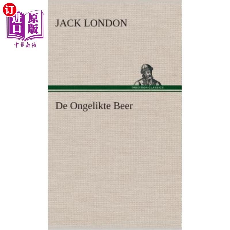 海外直订荷兰语 De Ongelikte Beer 德昂格里克特啤酒