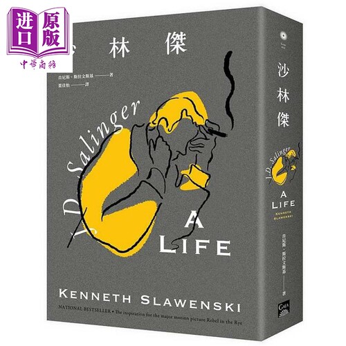 现货 沙林杰 港台原版 肯尼斯 斯拉文斯基 盖亚【中商原版】