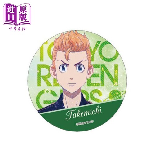 现货 圆形徽章 东京复仇者 KV3银河系列 花垣武道 日版原版动漫周边 【中商原版】