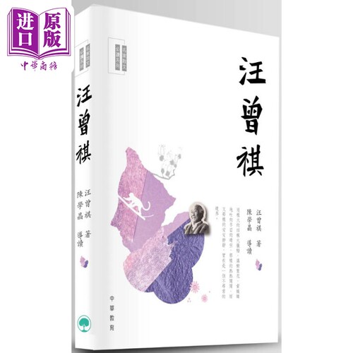 名家散文必读︰汪曾祺工具