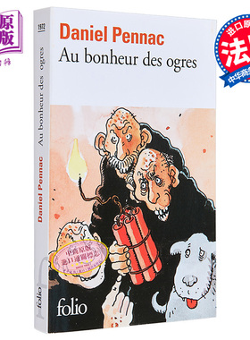现货 佩纳克 替罪羊 Au bonheur des ogres 法文原版 Daniel Pennac 影视小说 【中商原版】