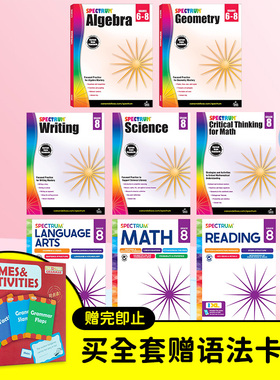 美国Carson Dellosa Spectrum Grade 8 光谱练习册 八年级阶段合集 Writing Reading Math Word Problems Science【中商原版】