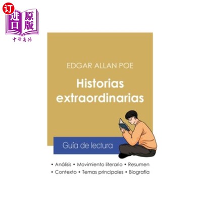 海外直订西班牙语 Guía de lectura Historias extraordinarias de Edgar Allan Poe (análisis literario 埃德加·爱伦·坡的