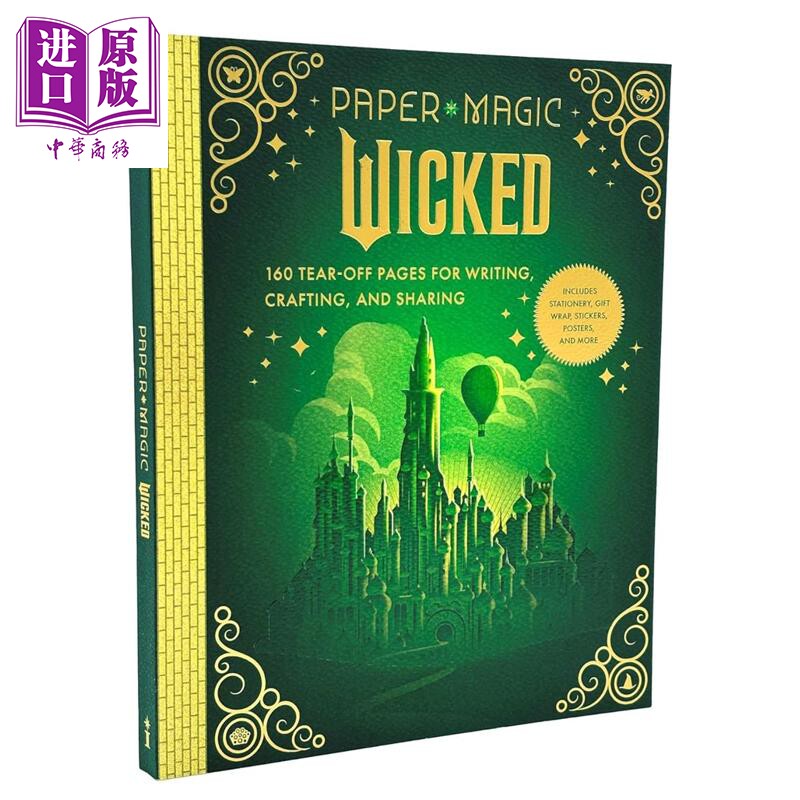 魔法坏女巫 纸魔法 Paper Magic Wicked Paper Love 英文原版 手账素材 信纸 明信片贴纸包装纸 电影DIY周边礼品书【中商原版