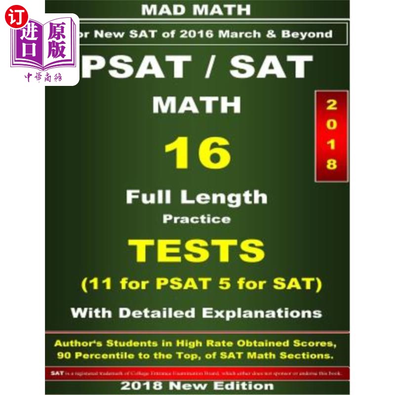 海外直订2018 PSAT-SAT Math 16 Tests 2018年PSAT SAT数学16测试