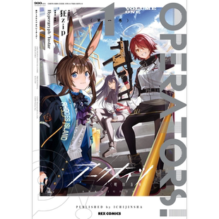 漫画 明日方舟 OPERATORS! 1 Hypergryph、Yostar 一迅社 日文原版漫画书 アークナイツ 【中商原版】