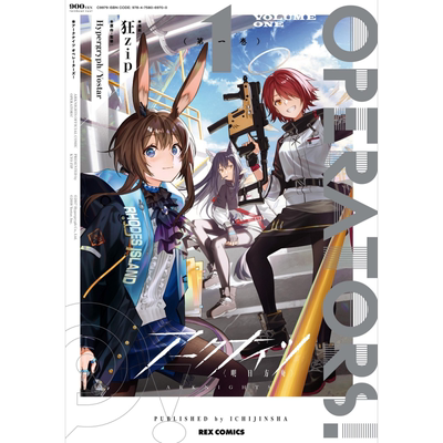 明日方舟OPERATORS!1