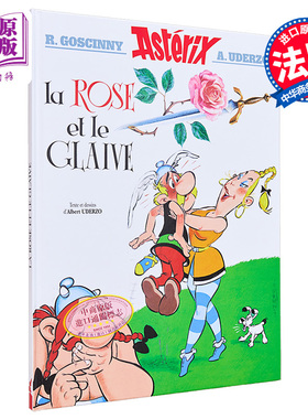 【法文版】高卢英雄历险记 29 玫瑰与宝剑 Asterix Tome 29 La Rose et le glaive 法文原版 勒内 戈西尼 法语原版书