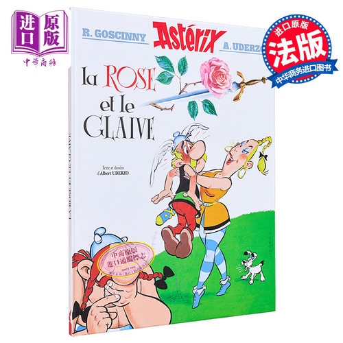 高卢英雄历险记高卢英雄传