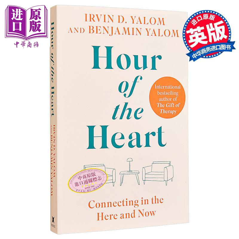 心之时 在此时此地连接 欧文亚隆 Hour of the Heart 英文原版 Irvin Yalom 心理治疗编年史 心理精神学【中商原版】