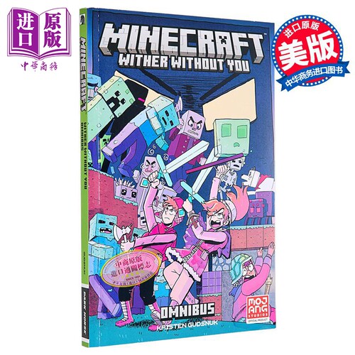 我的世界综合卷2没有你就会枯萎