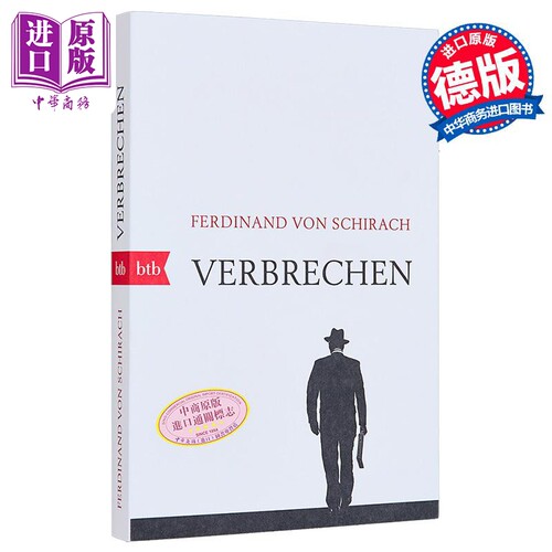 德国文学费迪南德封席拉赫罪行