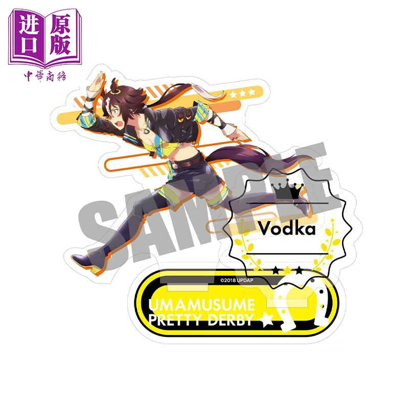 立牌 亚克力 赛马娘 伏特加 日版原版动漫周边 【中商原版】