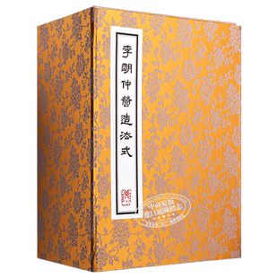 营造法式 李明仲 1-8册 合售 彩印本 港台艺术原版 李诫 联经出版 古籍线装 建筑设计施工规范【中商原版】