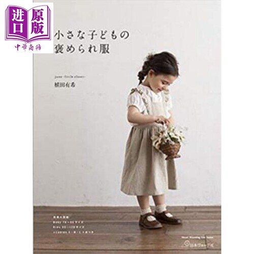 手作好看的儿童服装剪裁书