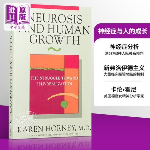 神经症与人的成长卡伦霍妮英文版