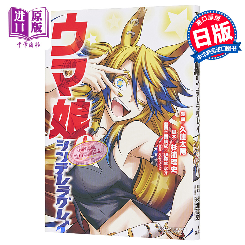 赛马漫画芦毛灰姑娘日文原版