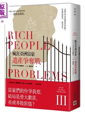 疯狂亚洲富豪III 遗产争夺战 Rich People Problems 港台原版 关凯文 Kevin Kwan 高宝【中商原版】