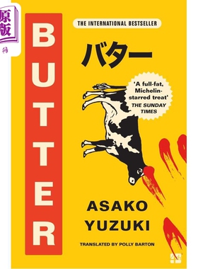 预售 黄油 柚木麻子 英文原版 Butter Asako Yuzuki 悬疑流行小说【中商原版】