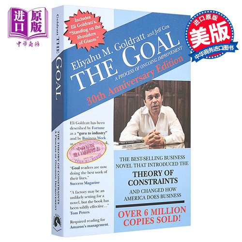 目标 简单而有效的常识管理 The Goal A Process of Ongoing Improvement 英文原版 Eliyahu M Goldratt【中商原版】