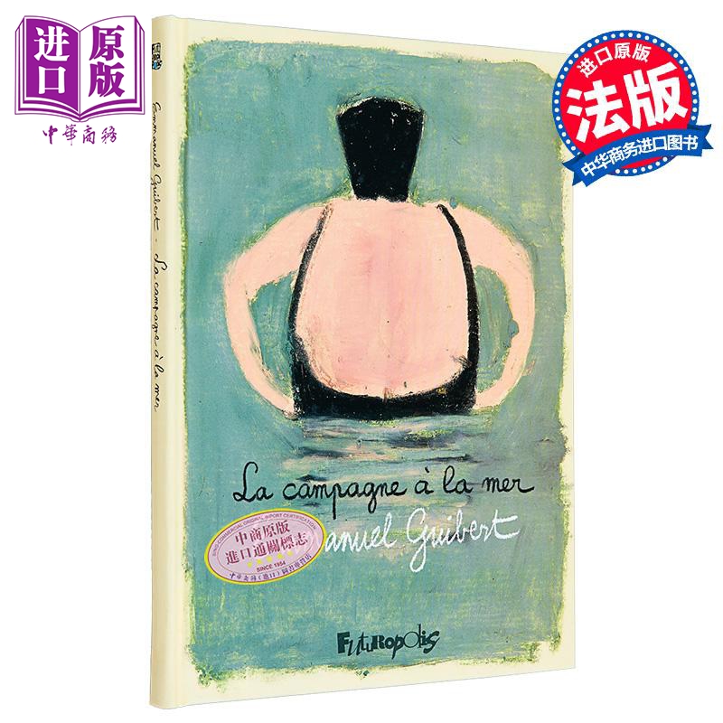 【法文版】法漫 海滨乡村 吉贝尔在诺曼底 法国漫画家Emmanuel Guibert绘 法文原版 Guibert en Normandie【中商原版】