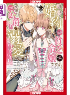 海外直订Trapped by His Love: The Duke's Unexpected Bride, Volume 1 被他的爱困住：公爵的意外新娘，第一卷