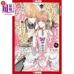 海外直订Trapped by His Love: The Duke's Unexpected Bride, Volume 1 被他的爱困住：公爵的意外新娘，第一卷