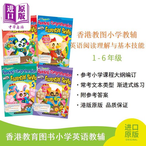 教图小学英语阅读理解与基本技能