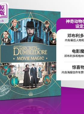 神奇动物在哪里3 电影设定集 精装 邓布利多之谜 英文原版 Fantastic Beasts 3 The Secrets of Dumbledore Movie Magic