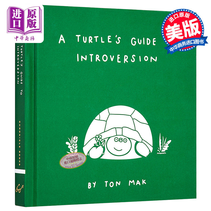 现货 海龟的内向指南 A Turtle s Guide to Introversion 英文原版 Ton Mak 励志 绘本 漫画【中商原版】