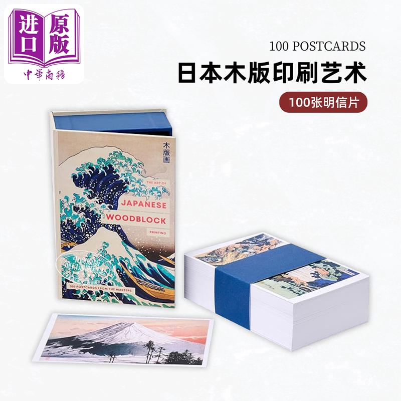 日本木版印刷艺术SmithStreet