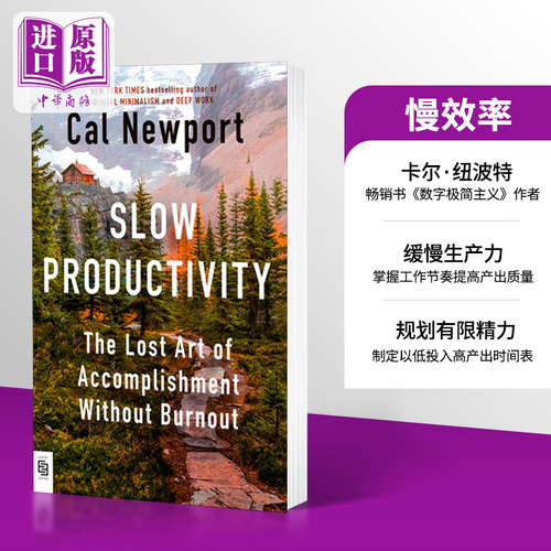 慢效率 Slow Productivity 英文原版 Cal Newport The Lost Art of Accomplishment Without Burnout