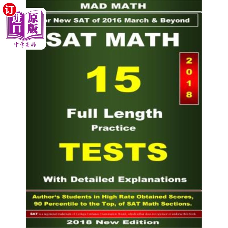 海外直订2018 New SAT Math 15 Tests 2018年新SAT数学15测试