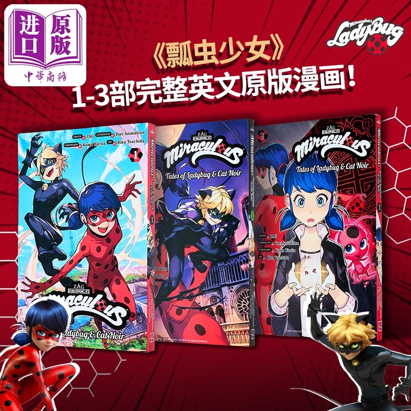 奇迹少女漫画书 英文原版 瓢虫雷迪漫画书 绽放瓢虫少女漫画书套装1-3 Miraculous Tales of Ladybug Cat Noir 瓢虫雷迪周边,书籍/杂志/报纸,文学小说类原版书,淘宝优惠券,粉丝福利购,淘宝优惠卷