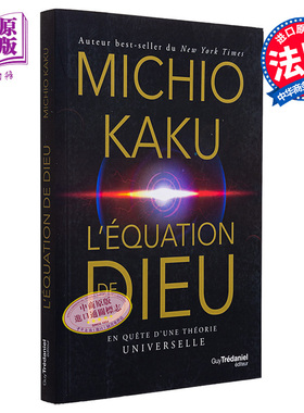 现货 上帝方程式 对万物理论的追求 法文原版 LEQUATION DE DIEU EN QUETE DUNE THEORIE UNIVERSELLE 【中商原版】