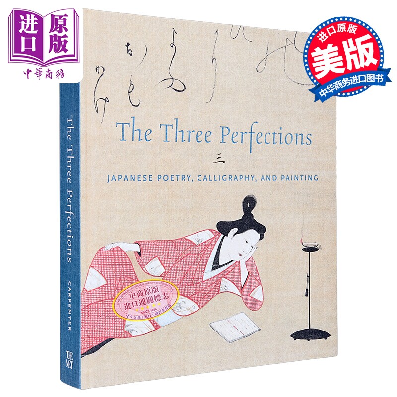 The Three Perfections 进口艺术 11-20世纪初日本艺术的诗歌 书法和绘画的相互关系【中商原版】
